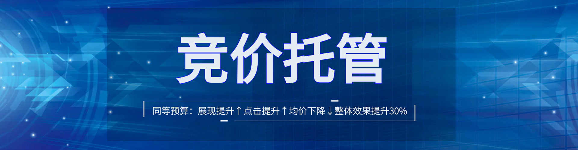 新田sem优化师